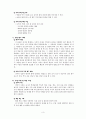 역사지도안 - 힘을 겨루며 성장한 세 나라 3페이지