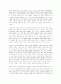 감상문-이방인 [알베르트 카뮈] 2페이지