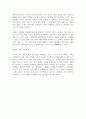 감상문-이방인 [알베르트 카뮈] 4페이지