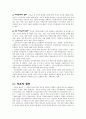 [사회복지] 이혼가족을 위한 복지대책 2페이지