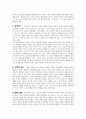[사회복지] 이혼가족을 위한 복지대책 3페이지