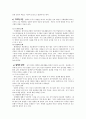 [사회복지] 이혼가족을 위한 복지대책 4페이지