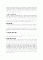 [사회복지] 이혼가족을 위한 복지대책 6페이지