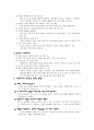 [사회복지] 이혼가족을 위한 복지대책 12페이지