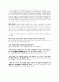 [사회복지] 이혼가족을 위한 복지대책 14페이지