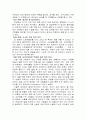 리틀몬스터 대학교수가 된 ADHD 소년 3페이지