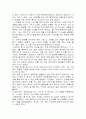 리틀몬스터 대학교수가 된 ADHD 소년 5페이지