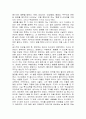 리틀몬스터 대학교수가 된 ADHD 소년 6페이지