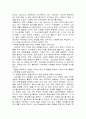 리틀몬스터 대학교수가 된 ADHD 소년 7페이지