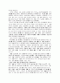 리틀몬스터 대학교수가 된 ADHD 소년 8페이지