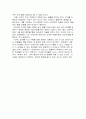 리틀몬스터 대학교수가 된 ADHD 소년 9페이지