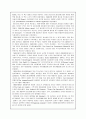 정서 및 행동장애의 역사적 관점 3페이지