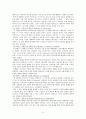 정서적 관점에 대한 내용입니다. 2페이지