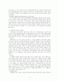 정서적 관점에 대한 내용입니다. 3페이지