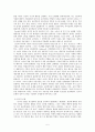 정서적 관점에 대한 내용입니다. 5페이지