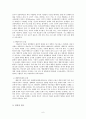 정서적 관점에 대한 내용입니다. 6페이지