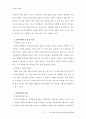 영화 의 인물에 대한 심리학적 분석 2페이지