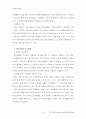 영화 의 인물에 대한 심리학적 분석 3페이지