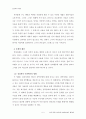 영화 의 인물에 대한 심리학적 분석 5페이지