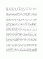 감상문-인간 조건 (앙드레 말로) 2페이지