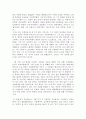 감상문-인간 조건 (앙드레 말로) 4페이지