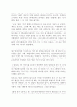 감상문-인간 조건 (앙드레 말로) 6페이지