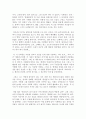 감상문-인간 조건 (앙드레 말로) 7페이지