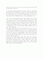 감상문-인간 조건 (앙드레 말로) 9페이지