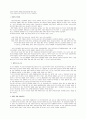 박정희 대통령의 긍정적인 모습 - 외교, 경제, 자주국방 3페이지