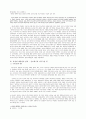 박정희 대통령의 긍정적인 모습 - 외교, 경제, 자주국방 5페이지