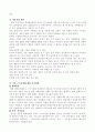 [여성과노동]저출산과 근로여성복지정책 3페이지