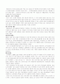 [여성과노동]저출산과 근로여성복지정책 4페이지