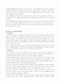 [여성과노동]저출산과 근로여성복지정책 6페이지