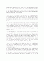 감상문-젊은 베르테르의 슬픔 [요한 볼프강 폰 괴테] 2페이지