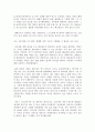 감상문-젊은 베르테르의 슬픔 [요한 볼프강 폰 괴테] 5페이지