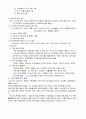 지역사회 5페이지