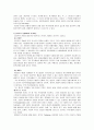 위기개입 모델에 관한 연구 2페이지
