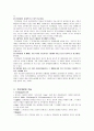 위기개입 모델에 관한 연구 6페이지