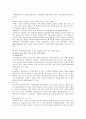위기개입 모델에 관한 연구 9페이지