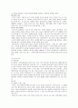 위기개입 모델에 관한 연구 10페이지