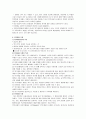 위기개입 모델에 관한 연구 19페이지