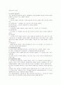 위기개입 모델에 관한 연구 22페이지