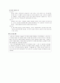 위기개입 모델에 관한 연구 26페이지