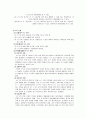 위기개입 모델에 관한 연구 28페이지