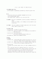 위기개입 모델에 관한 연구 30페이지