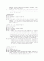 위기개입 모델에 관한 연구 33페이지