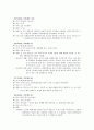 위기개입 모델에 관한 연구 34페이지