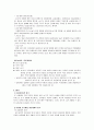 위기개입 모델에 관한 연구 35페이지
