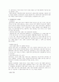  임파워먼트 모델 8페이지