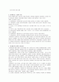  임파워먼트 모델 10페이지